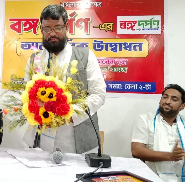 File:Firoz Uddin Mohammad Shafi1.jpeg